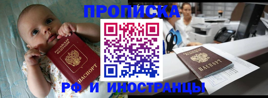 прописка поиск в Пикалёво