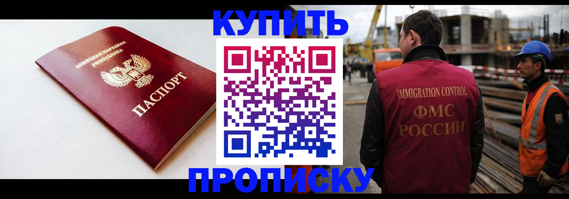 временная регистрация недорого в Пикалёво