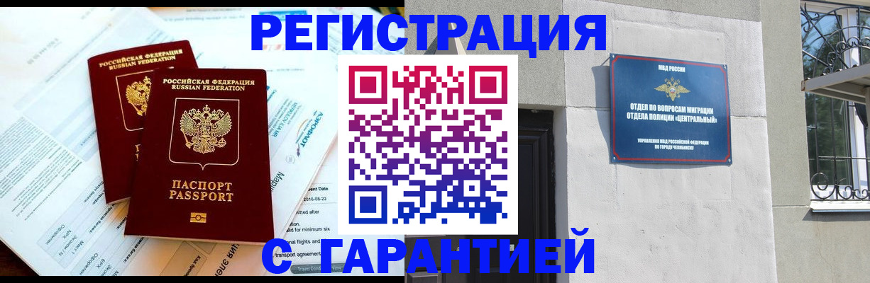 временная регистрация гарантия в Пикалёво