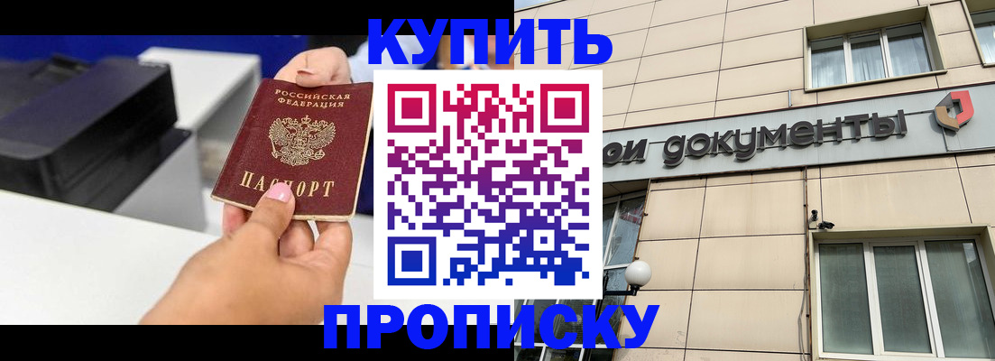 прописка паспорт в Пикалёво